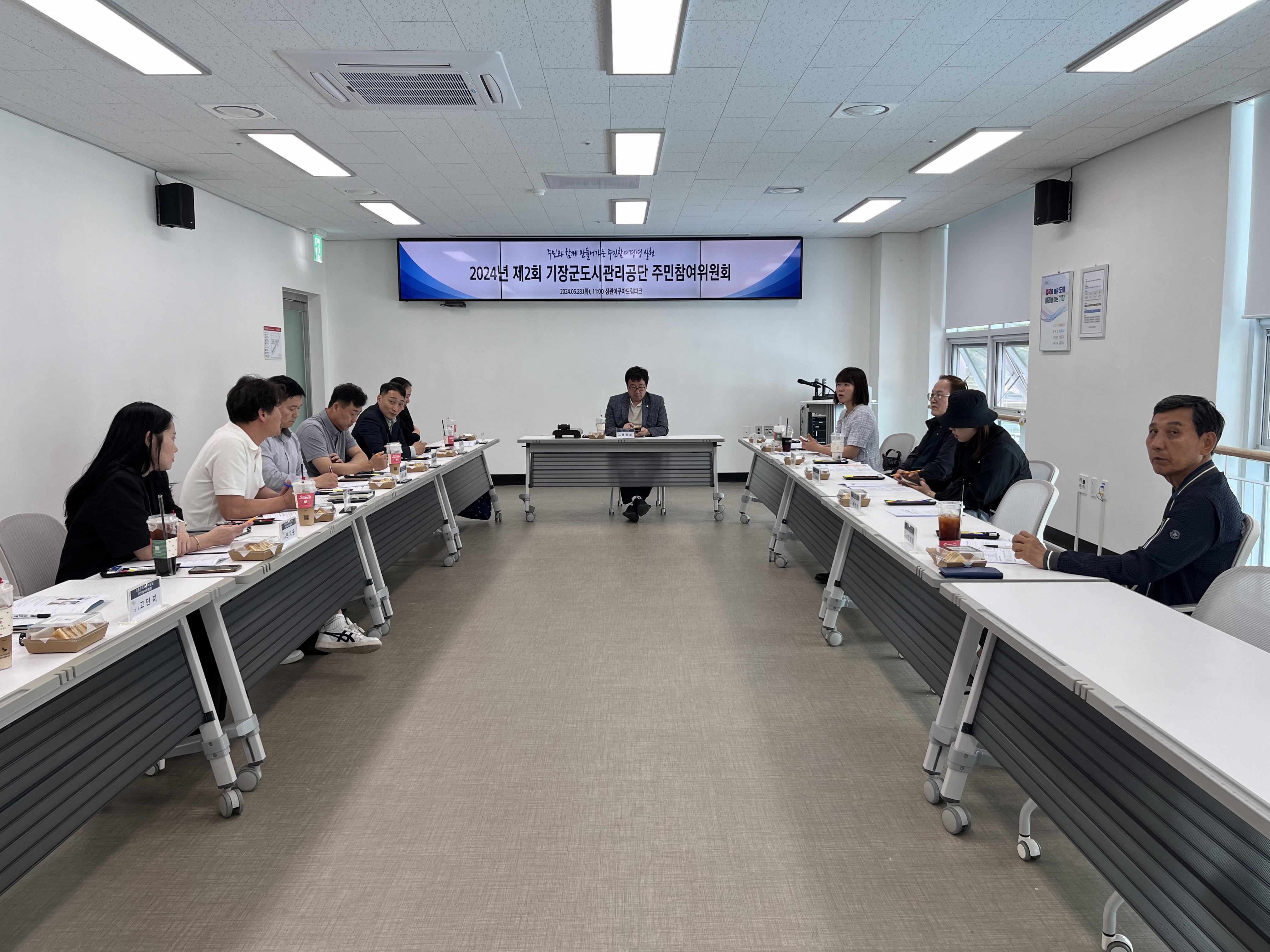 2024년 제2회 주민참여위원회 개최
